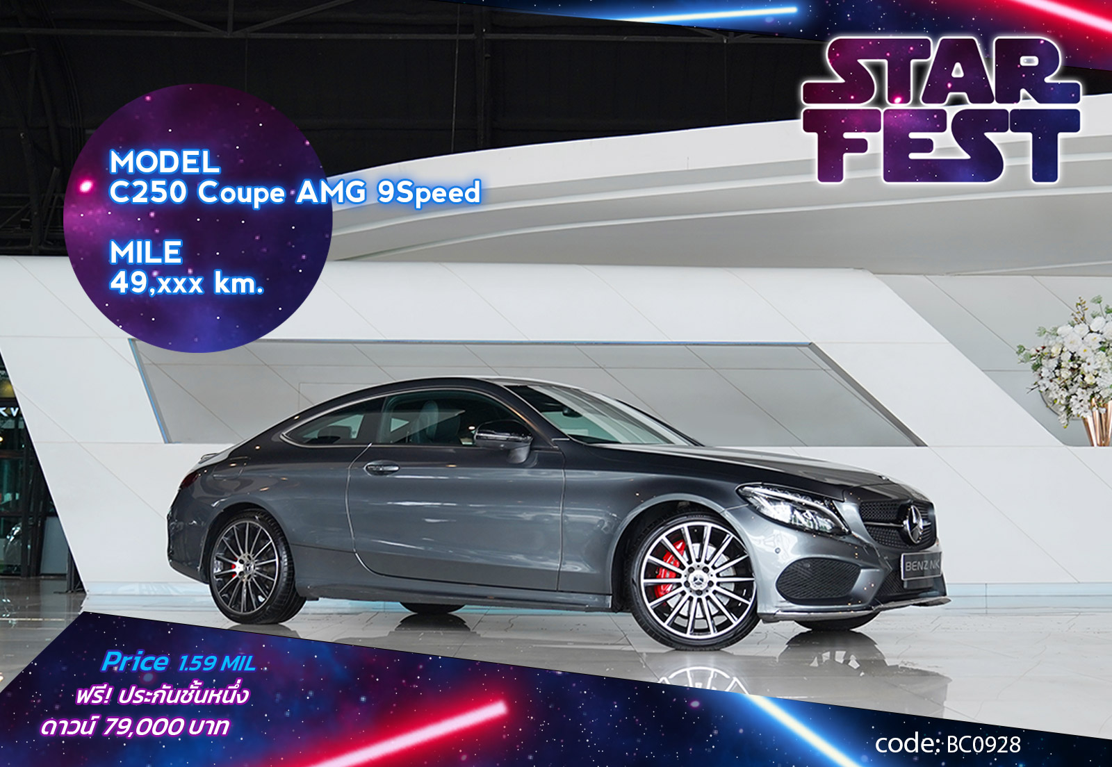 C250 Coupe AMG 9Speed